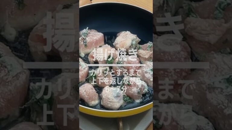 【高タンパク質食材！】鶏むね肉と大葉の塩唐揚げの作り方 #Shorts