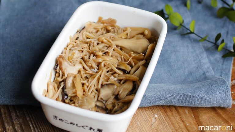 【作り置き】秋の味覚！たっぷりきのこのしぐれ煮のレシピ 作り方