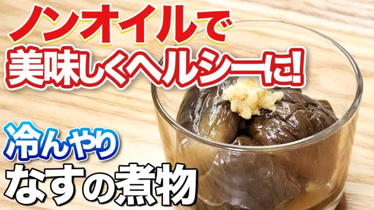 【簡単】1度で2度楽しめる簡単レシピ！ノンオイルだからダイエットにも！