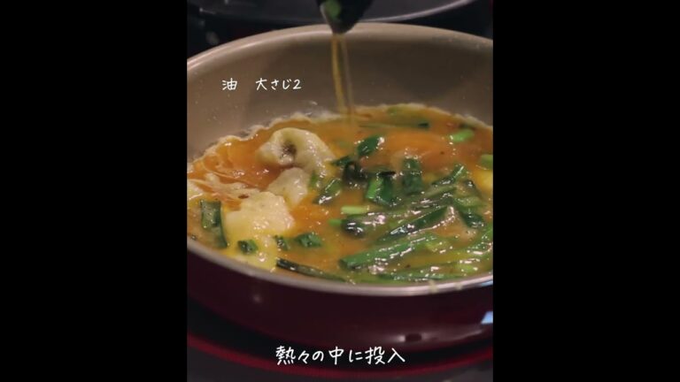 このレシピで作っておけば間違いないニラ玉#shorts