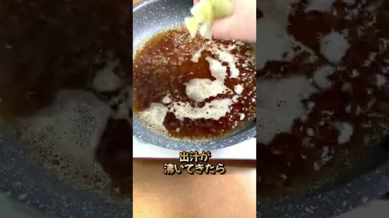 忙しい日の【ワンパンレシピ】牛肉すき焼き風煮 #shorts