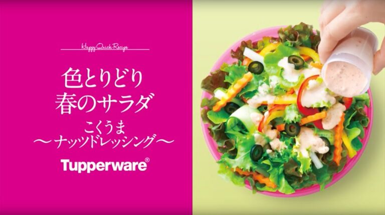 【Tupperware】色とりどり春のサラダ〜こくうまナッツドレッシング〜