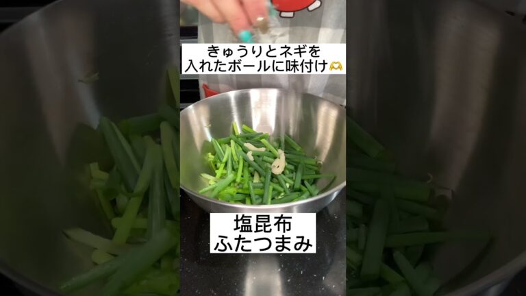 【韓国風ネギサラダ】肉によく会う韓国サラダ🥗🇰🇷💕#時短レシピ#料理好き#簡単#みみキッチン#節約レシピ#サラダ#韓国#つまみ