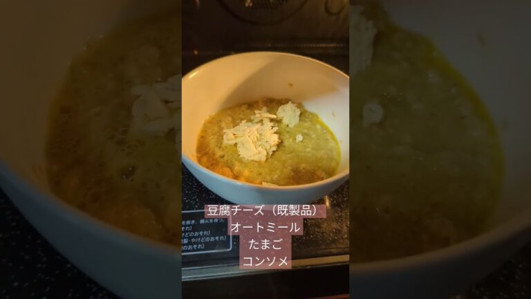 豆腐チーズをちょい足し #オートミール