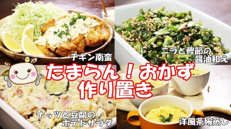 ウマすぎだぁ！さぁ食べよう手作り最高作り置きレシピ#185