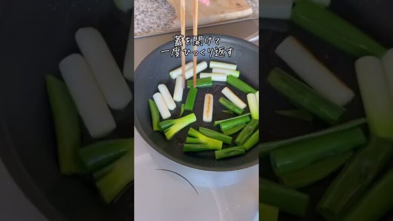 長ねぎだけなのに！旨うま♡長ねぎのだし焼き