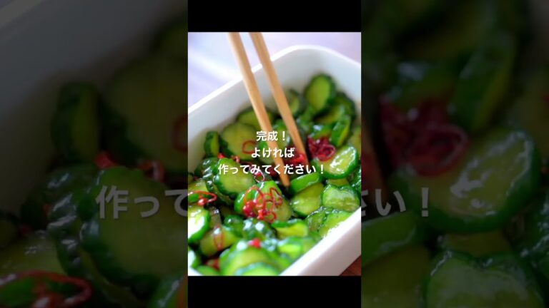 きゅうり大量消費！おつまみ！カリカリきゅうりのレシピ #short #榎本美沙