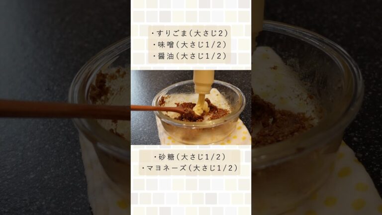 包丁を一切使わずできる副菜。（ 胡麻味噌カプレーゼ）#shorts