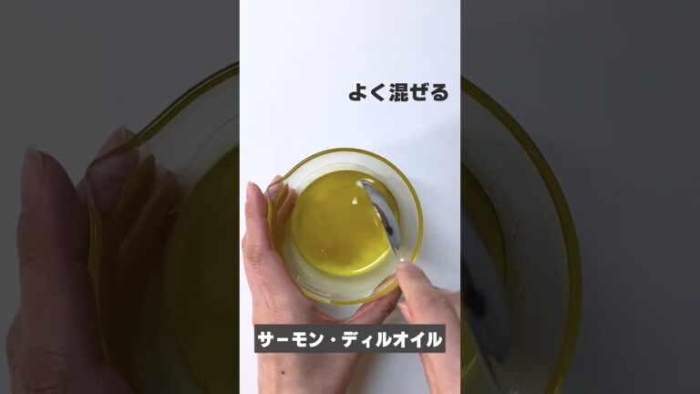 サーモンのディルオイル #shorts
