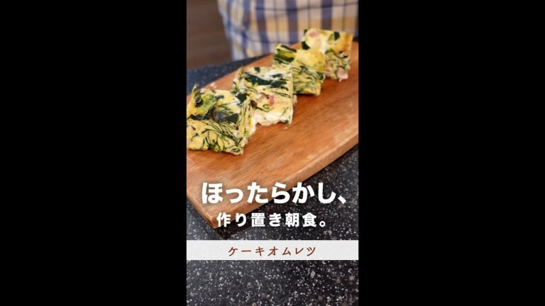 ほったらかして出来上がる、お手軽朝食。#shorts