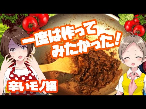 カレールーを使わない!?手作りスパイスカレー