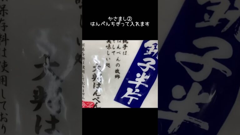 簡単みぞれ煮#shorts