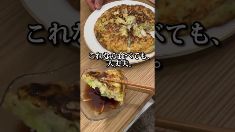 【豆腐お好み焼き😋】ダイエット中に粉物が食べたくなったら！ #ダイエット #ダイエットレシピ #パーソナルジム