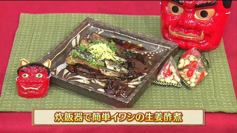 うんまかレシピ「炊飯器で簡単イワシの生姜酢煮」