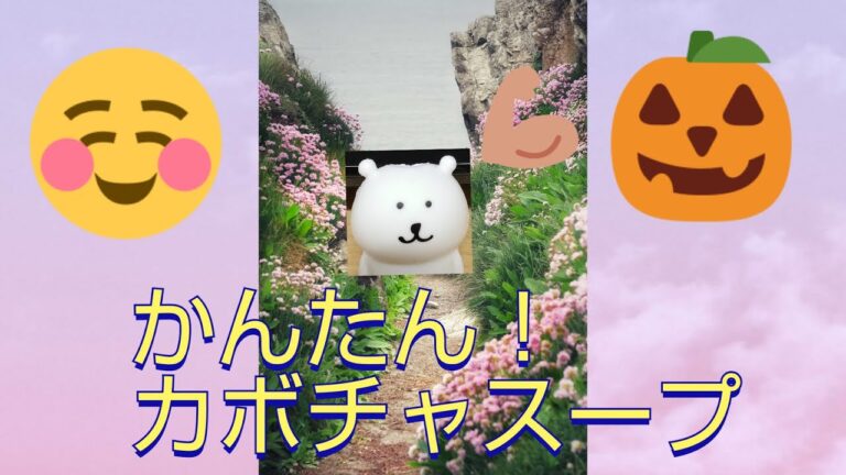 【OL VLOG】朝ごはん　簡単！かぼちゃスープ