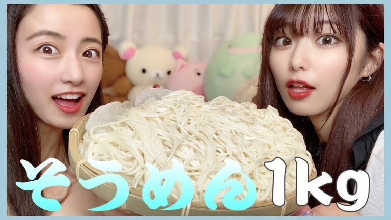 【大食い】そうめん1kg食べながらみんなの恋愛相談のったよ🎋❤️【七夕】