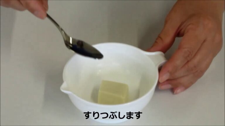 お豆腐のすり流しの作り方