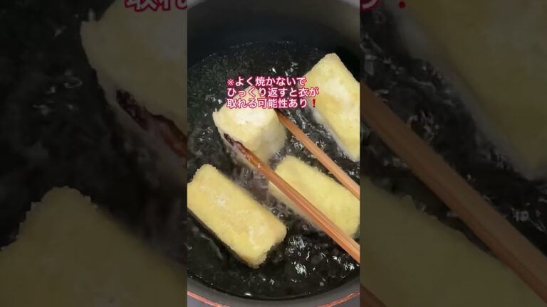 トロトロ餡が堪らない！ほっこり『揚げ出し豆腐』 #shorts