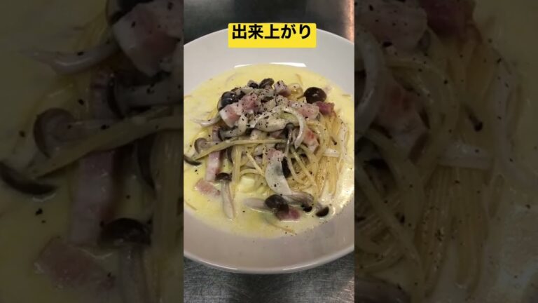 【簡単おつまみ】しめじとベーコンのクリームパスタ　 #shorts