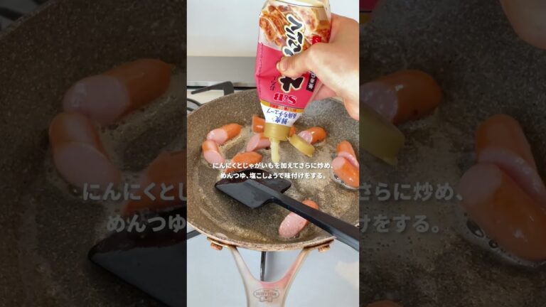 バターとにんにくとめんつゆで作る「ジャーマンポテト」【おうちごはんの1分レシピ動画】簡単レシピ｜時短レシピ｜#shorts