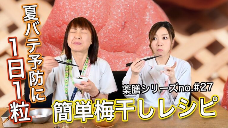 和えるだけ☆梅干しを使ったきゅうりとわかめの酢の物で夏バテ予防！