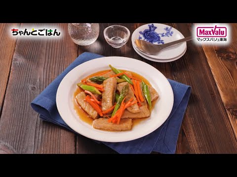 【動画レシピ】ごま油香る！まぐろの南蛮漬け