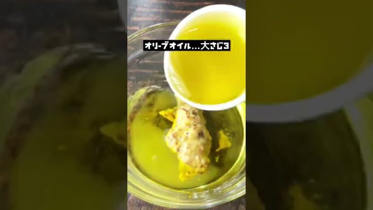 【疲れた体にしみる！】生ハムに最高にあうドレッシング🥗