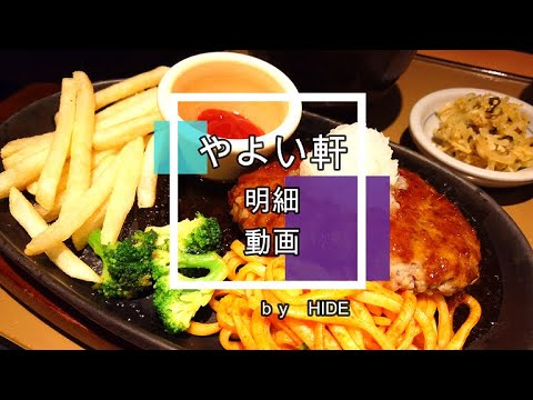 「やよい軒」和風おろしハンバーグ定食＋玉子焼き　芳ばしいお醤油の香りの甘辛いソースと、大根おろしでいただく、丁寧に作られた「洋食屋さん風」のハンバーグです！