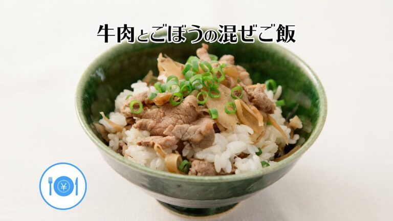 牛肉とごぼうの混ぜご飯【きちんとキッチンbydaiei】