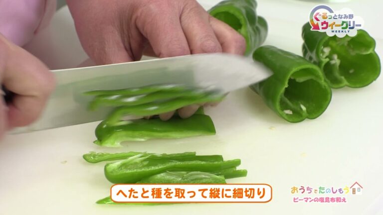 【となベジレシピ】ピーマンの塩昆布和え