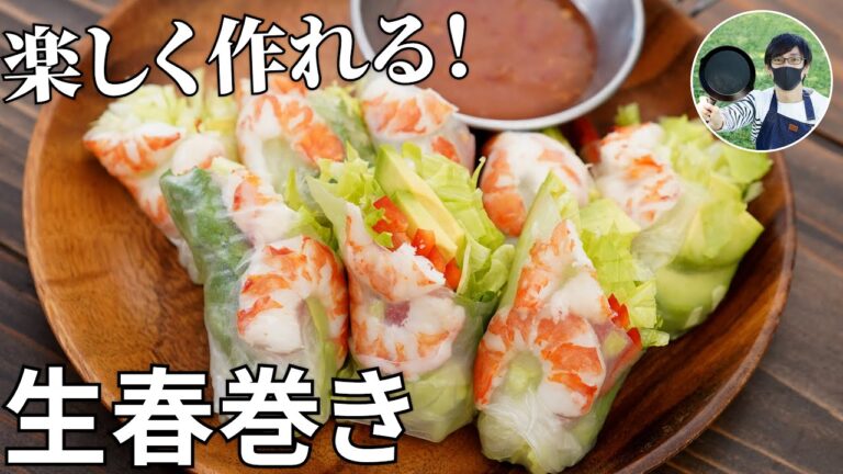 【キャンプ飯】意外と簡単！海老とアボカドの生春巻きの作り方【簡単レシピ】