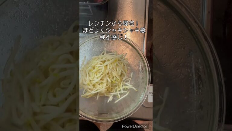 【シャキシャキ！無限もやしナムル】＃ダイエット　#ダイエットレシピ　#ダイエット料理　#痩せた