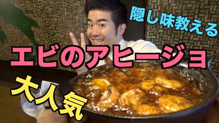 【プロ】エビとマッシュルームのアヒージョ。大人気。神レシピ。