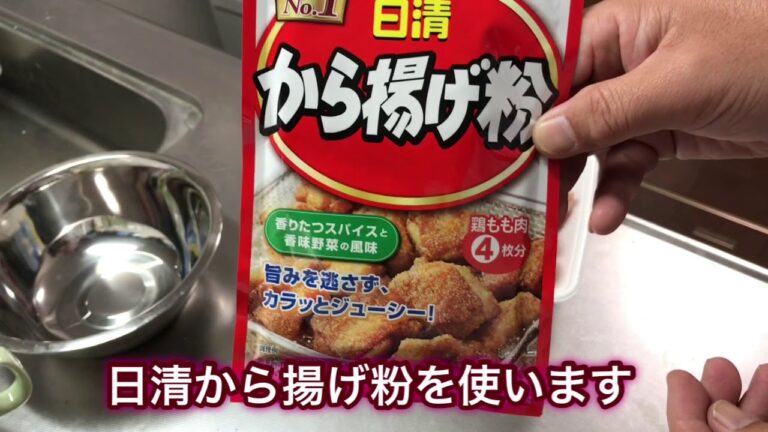 ど素人の料理シリーズ1 鶏モモと手羽元チューリップの唐揚げ　めっちゃうまい！