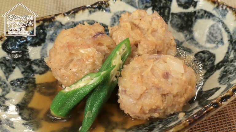 鶏肉の肉団子の作り方｜30分で3品できる！おさらい１品レシピ　PART7-3日目　料理研究家 高橋善郎さん監修・出演