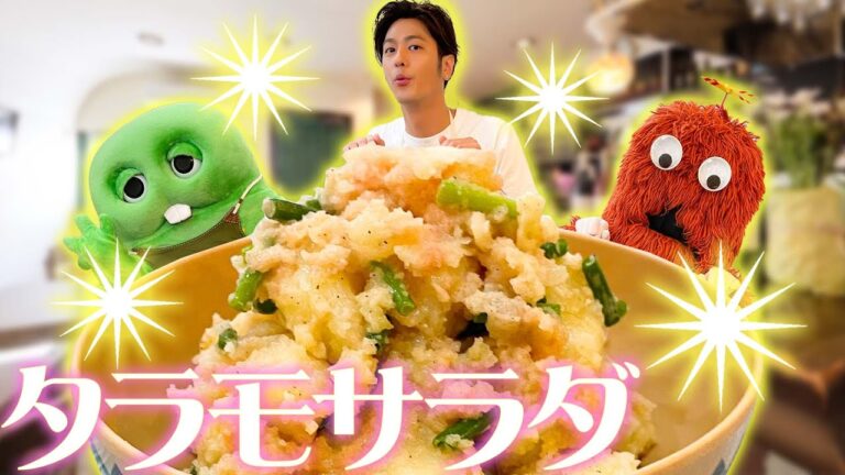 タラモサラダってなんだろう？