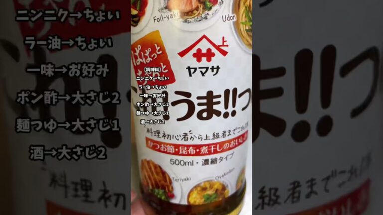 🐓ピリ辛ねぎま風焼き鳥🐓#shorts