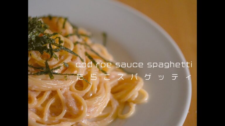 【たらこクリームパスタ】自宅で簡単にお店味って盛りすぎレシピ