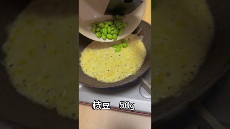 バカ痩せるチーズ枝豆　#shorts