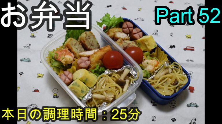 【お弁当】コロッケ 鶏肉のフライ 海老とブロッコリーのこく旨炒め きのこの和風パスタ 卵焼き ウインナー