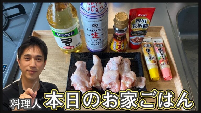 #唐揚げ#揚げ物#手羽元 外カリッ！中はジューシーに！ 手羽元のスパイシー揚げ 包丁を使わずに簡単に作れます