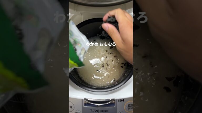 【炊飯器】完璧なPFCで作るツナわかめごはん！#shorts #自炊 #ダイエットレシピ
