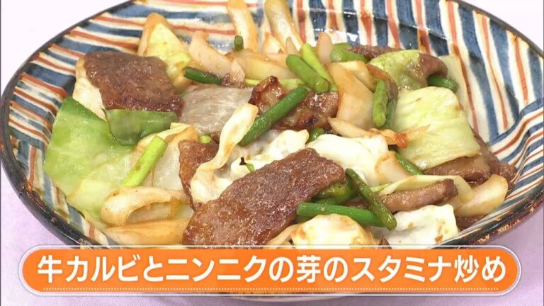 【レシピ】牛カルビとニンニクの芽のスタミナ炒め｜らくウマ☆キッチン（2023年6月20日放送）