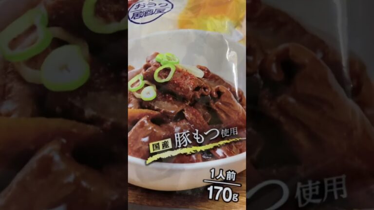 #Dotei #Pork #Home #Japanese-Style Pubs Japan #どて煮 #豚もつ #おうち #居酒屋