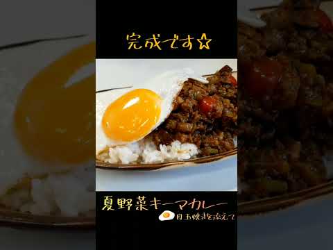 夏野菜カレー #簡単レシピ