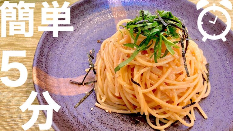 【簡単なのに超絶品】たらこパスタが5分で完成！