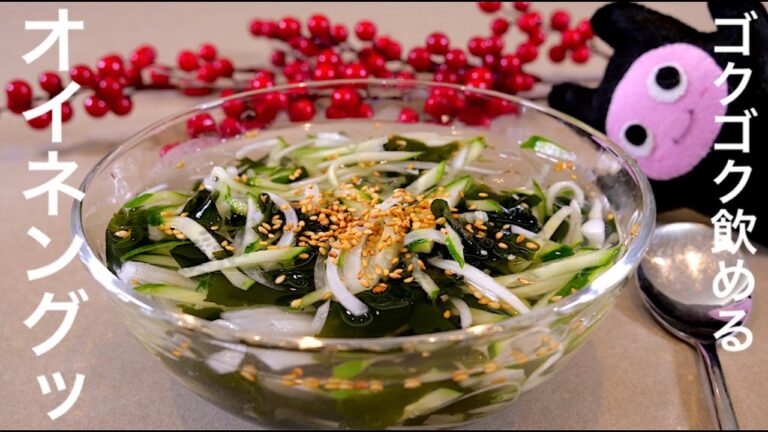 【オイネングッ】0351 ゴクゴク飲める！きゅうりの冷たいスープ/韓国版冷や汁