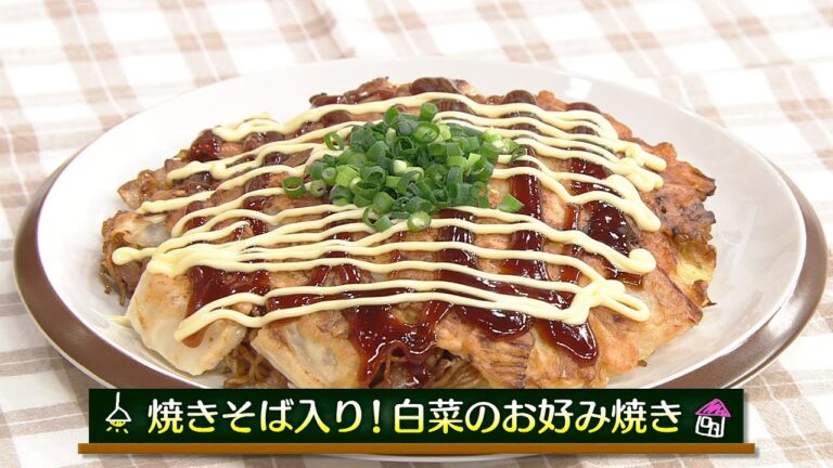 【サタナビっ！】ウチメシ。『焼きそば入り！白菜のお好み焼き』