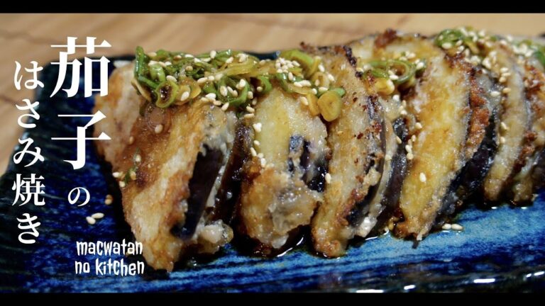 【簡単に作る】外はカリッ！中はトロッ！ナスが旨い！ナスのハサミ焼き！ドイツで自炊。