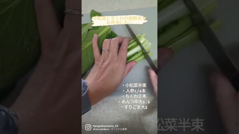 小松菜とちくわの胡麻あえ♡お弁当にも